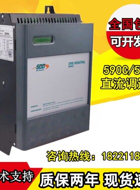 全新SSD欧陆590C直流调速器35A/70A110A150A180A270A380A500A725A