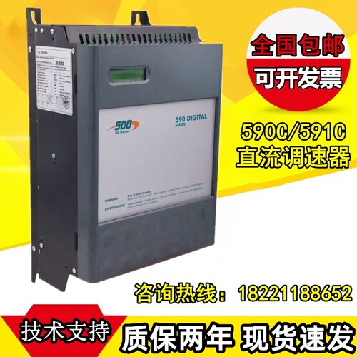 全新SSD欧陆590C直流调速器35A/70A110A150A180A270A380A500A725A