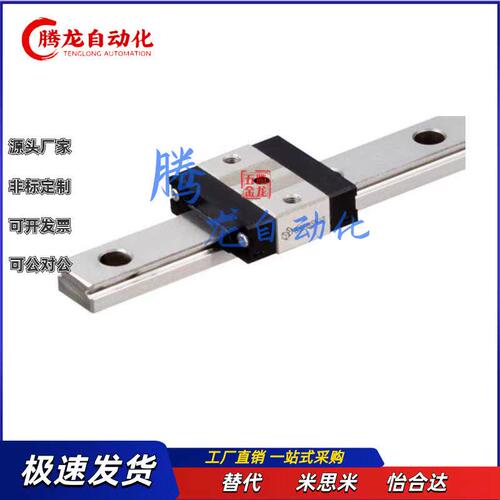 替米思米 SH2RLZ/SHZLF30/36/42-221/260/350/400/420直线导轨