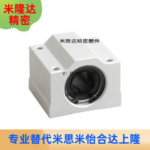 LMW01/51-d8/d10/d12/d16/d20/d25/d30/d35/40直线轴承箱式单元