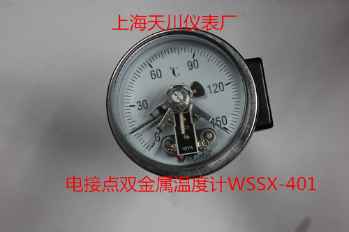 上海天川仪表厂  电接点双金属温度计WSSX-401