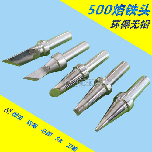 高频焊台烙铁咀500烙铁头500-B圆 D扁 C马蹄形 K刀SK小刀无铅焊咀