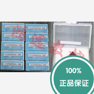 万龙达氮化硼CBN刀片 淬火铸铁车刀片高硬度 CCGT09T304 CBN