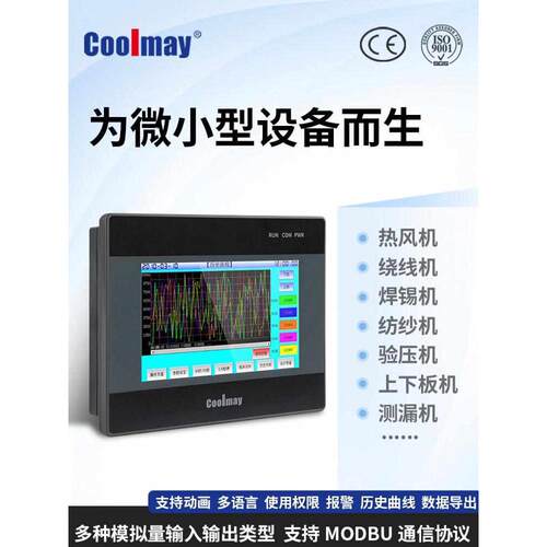 顾美4.3寸C00may触摸屏PLC一体机 EX3G-43/50C系列兼容FX3G/3U/3S