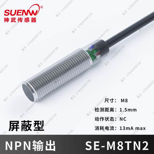 x2-me1f1圆柱//开关神武x1r5e1/传感器e2e//mf接近m8电感式金属