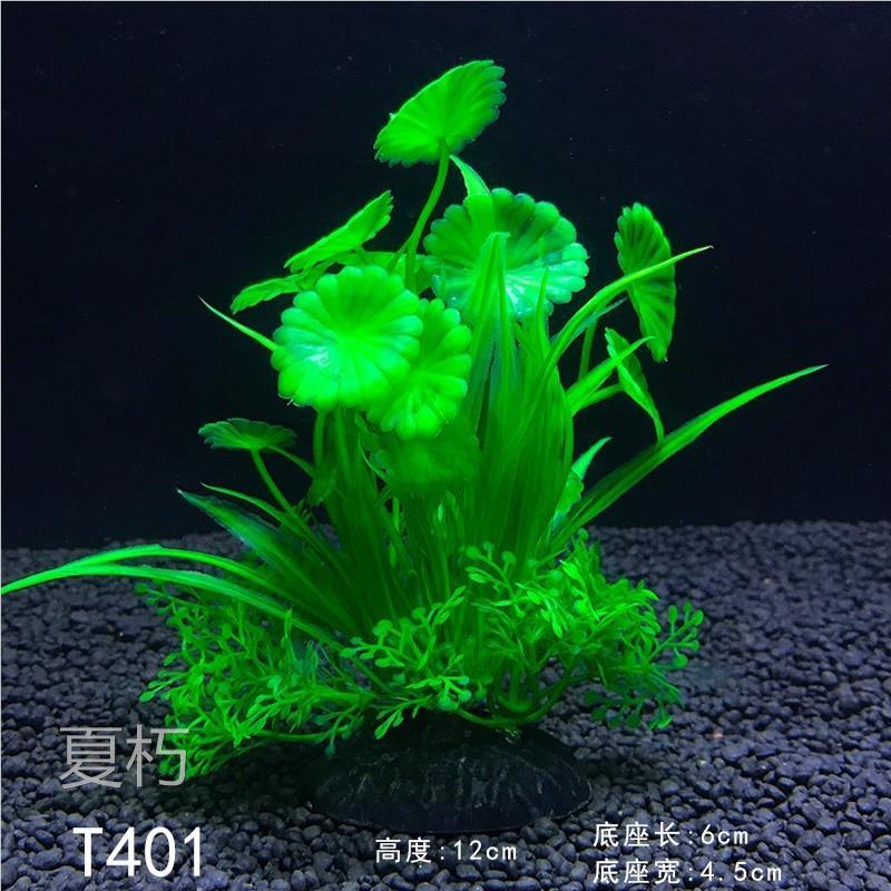小鱼缸仿真水草造景假花假草金鱼缸塑料花装饰水族箱饰品小摆件