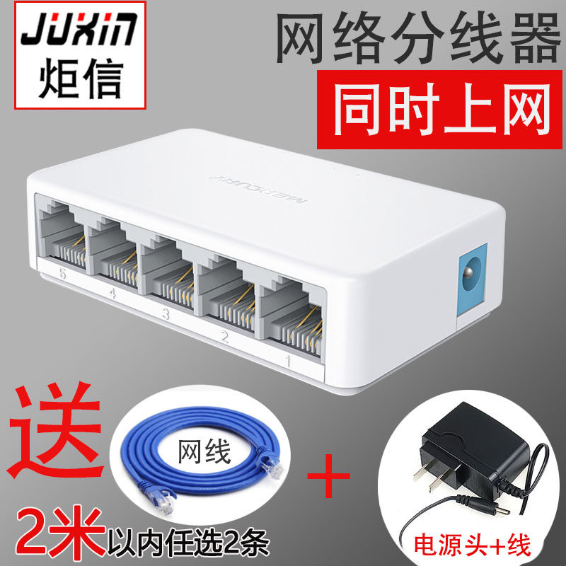 网线分线器网络三通头一分二同时上网线转接口多口网络分支器千兆图片