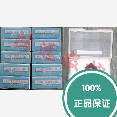 万龙达氮化硼CBN刀片 淬火铸铁车刀片高硬度 SCGT120404 CBN
