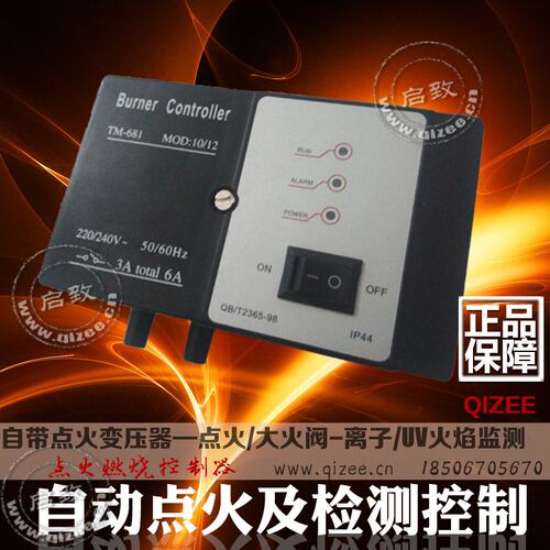 TM681自动点火器TM-681A烧嘴控制器TM-681B程控器AL-SMB TM-681C