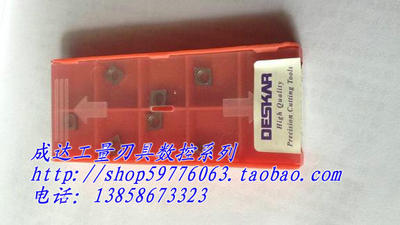 台湾黛斯卡DESKAR专做铜铝数控内孔刀片 DCGT070202/04-AL K10