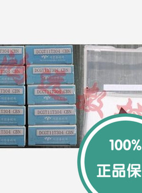 万龙达氮化硼CBN刀片 淬火铸铁车刀片高硬度 DCGT11T302 CBN