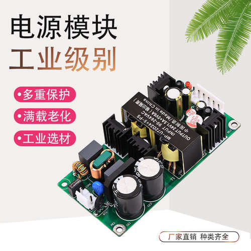 24V1.5A5V6A双路开关电源板稳压降压电源模块DC24V5V72W MP-U72D