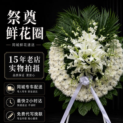 平顶山市同城配送追悼花圈