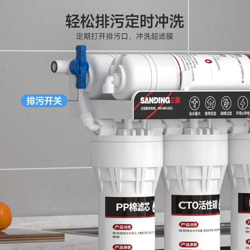 三鼎净水器商用全屋直饮矿物质水厨房家用超滤机自来水管道过滤器