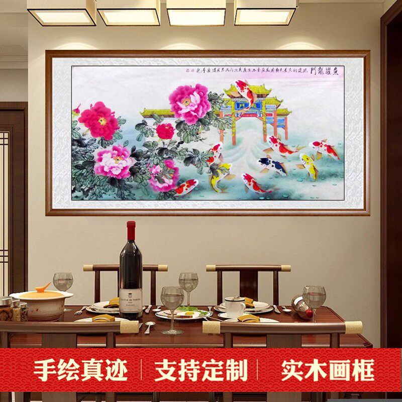 手绘鲤鱼跳龙门装饰画四尺招财九鱼图餐厅中式客厅挂画鱼跃龙门