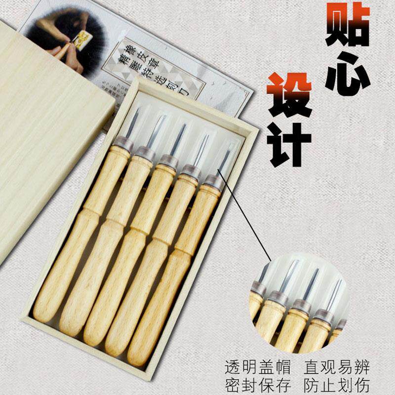 梦珐尔橡皮章精雕刻刀5支套装美术印章木刻笔刀