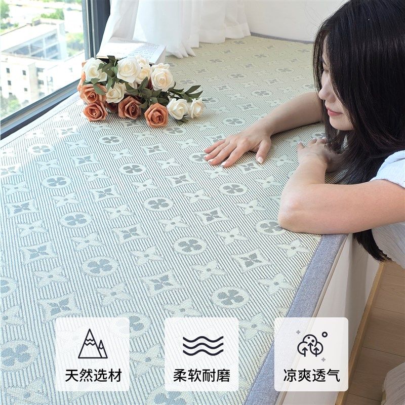 夏季凉席飘窗垫窗台垫四季通用主卧阳台垫子藤席飘窗坐垫窗台睡垫