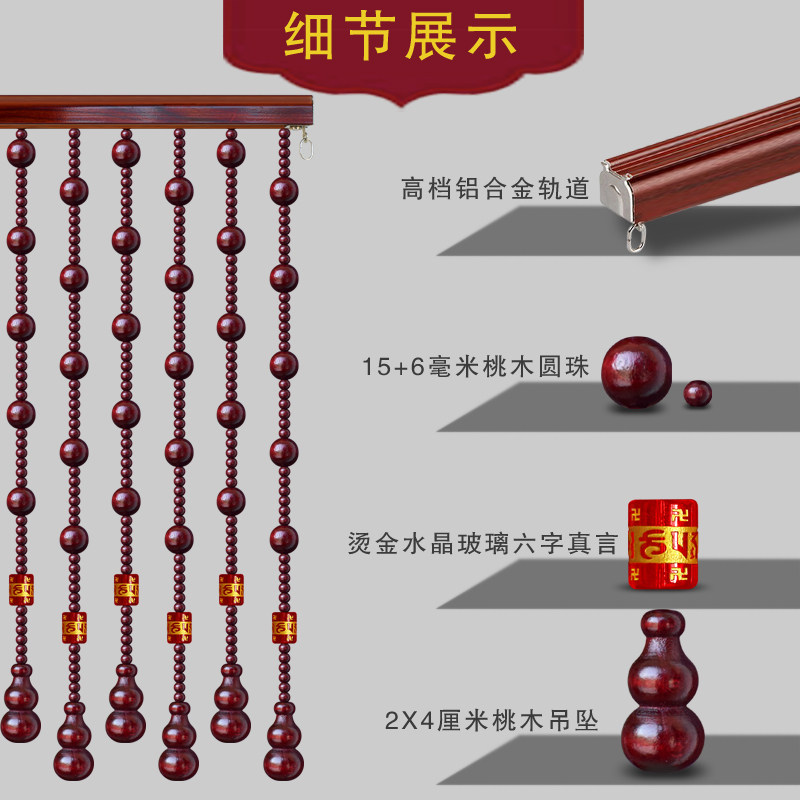 水晶六字真言桃木葫芦门帘优化门对门过道隔断帘子厕所厨房免打孔