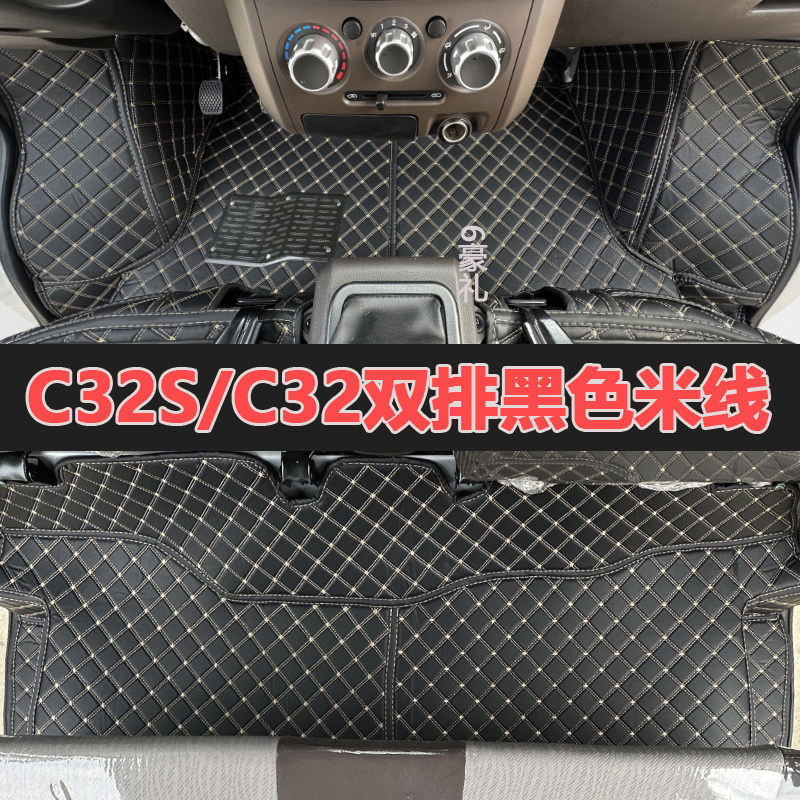东风小康C32S双排脚垫c31专用c32前排全包围C31s单排货车全车配件