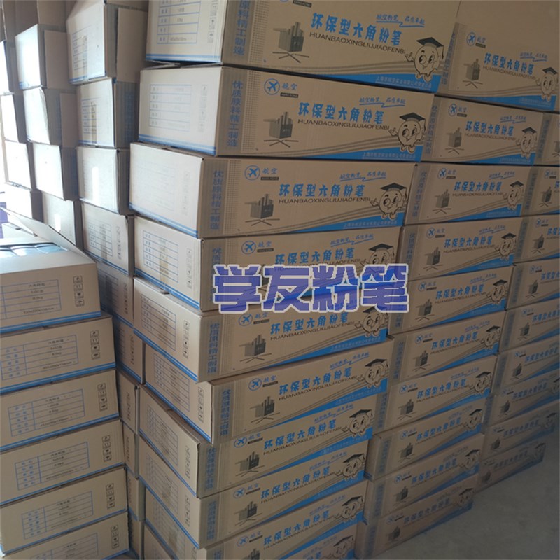 包邮白色粉笔 彩色粉笔 六角粉笔 无尘教学粉笔 白色彩色粉笔