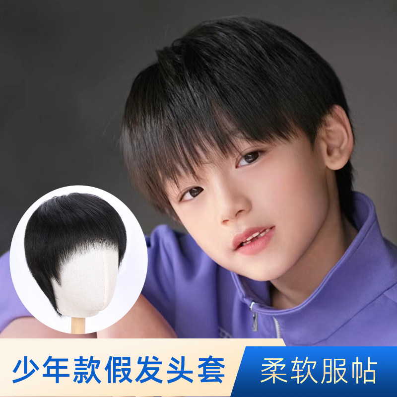 儿童假发女孩男孩通用真发全真人发男童假发套全头套式自然黑短发