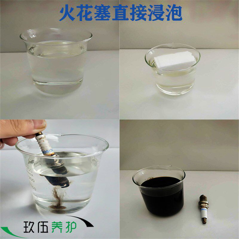 汽车燃烧室泡沫清洗剂火花塞除碳剂缸内积炭还原剂气缸积碳清洗机