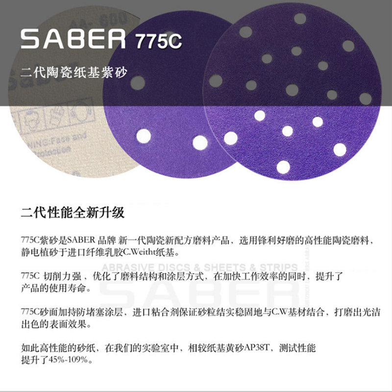 费斯托摩卡干磨砂纸6寸17孔紫砂陶瓷砂纸5寸6孔汽车干磨砂纸耐磨