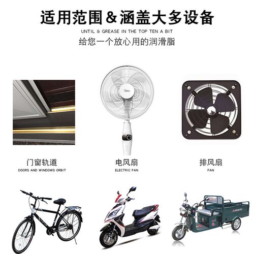 黄油润滑油电机轴承齿轮油机械专用润滑脂电脑笔记本电风扇汽车用