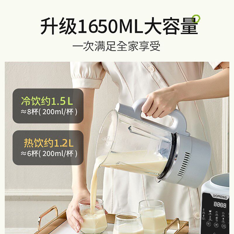 破壁机家用全自动静音新款打浆机豆浆机无渣小型2024新款米糊磨浆