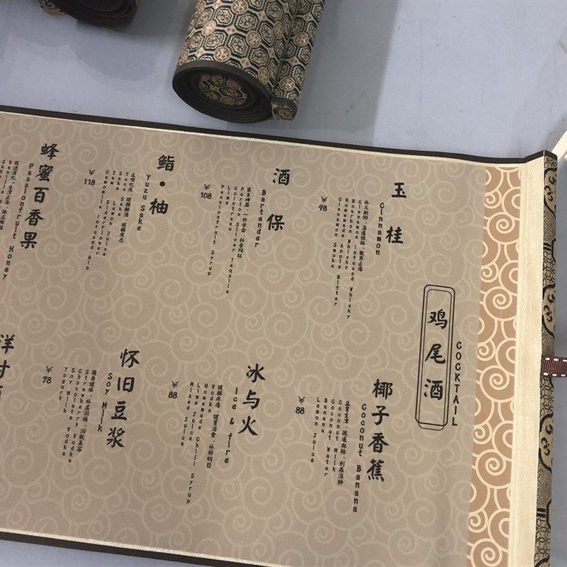 卷轴菜单茶水单定制绢布微喷来图定做中式复古饮品店饭店宴会菜谱