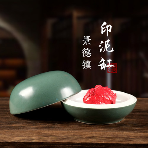 景德镇陶瓷印泥盒小号中号绿色篆刻高顶瓷缸工具文房四宝印泥瓷盒