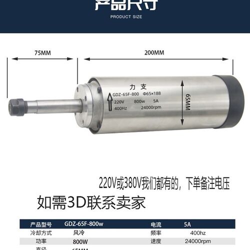 雕刻机电主轴电机 高速主轴800W1.5KW2.2/3.5KW4.5KW6KW风冷主轴
