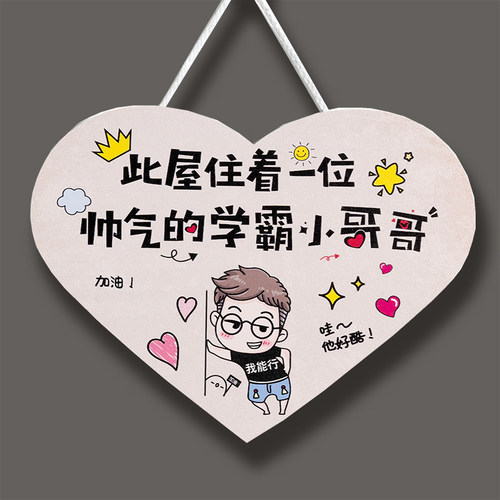 励志标语墙贴画学生房间布置激励孩子学习的贴纸儿童房门挂牌墙挂