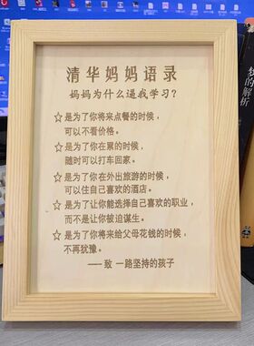 学生鼓励学习雕刻木制书签励志语录促进孩子进步桌面实木摆件定制