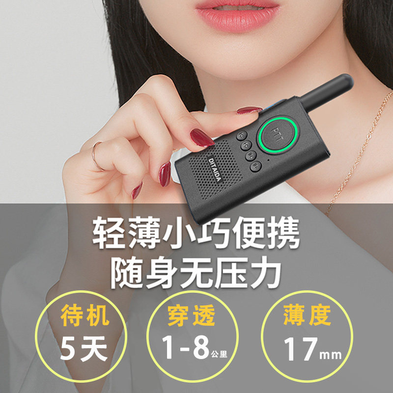 迪泰达对讲机大功率手持户外机一对酒店餐厅迷你小型无线对讲器机图片