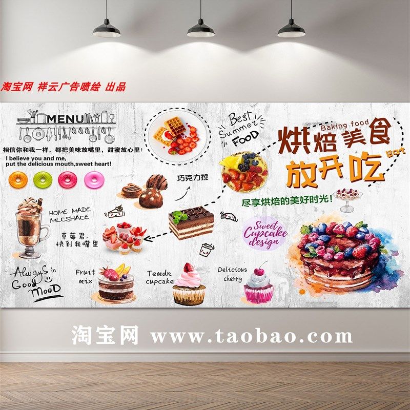 面包店海报贴纸面包烘培广告墙贴法式面包面包店糕点画贴纸背景墙