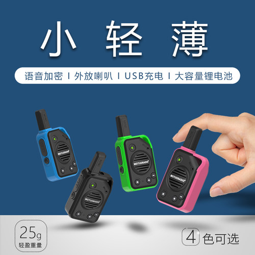 大功率亲子对讲机 徒步户外扩音无线对讲器 医院用Q1PLUS对讲机款