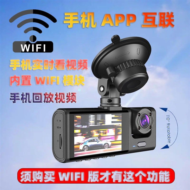 2023新款汽车3镜头行车记录仪高清夜视1080P车前车内车后三镜头