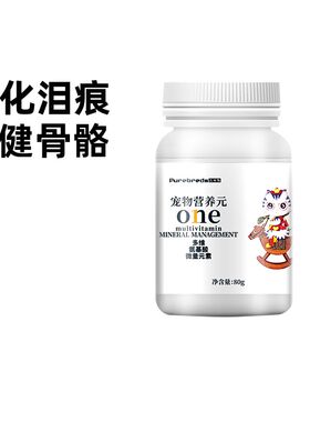 普贝斯益生元猫咪氨基酸微量元素营养补充提高抵抗力孕猫宠物保健
