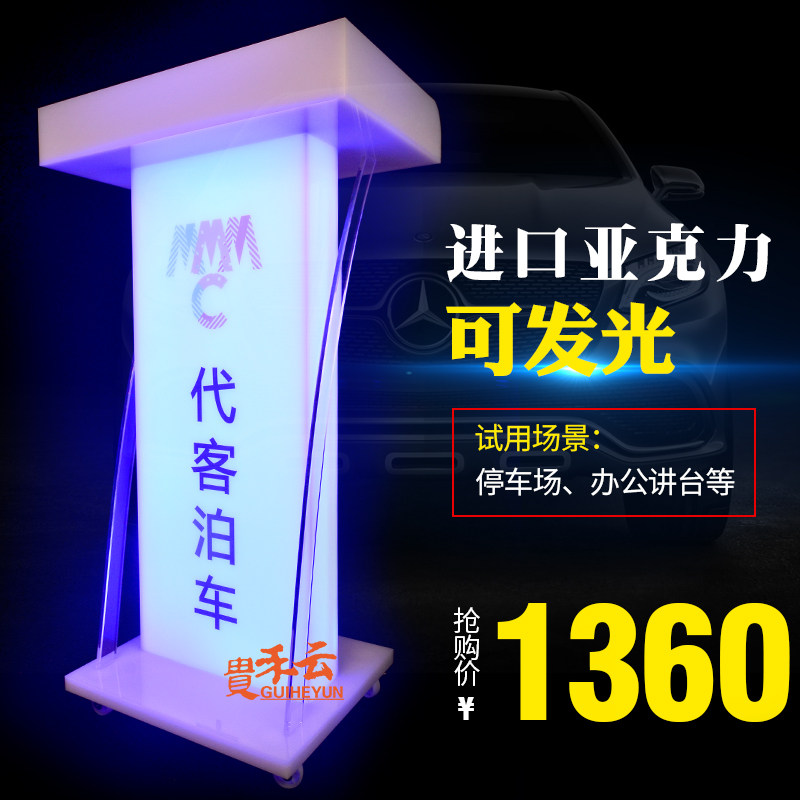 影院检票台发光ktv酒吧泊车迎宾接待台发言演讲台水晶小型立式