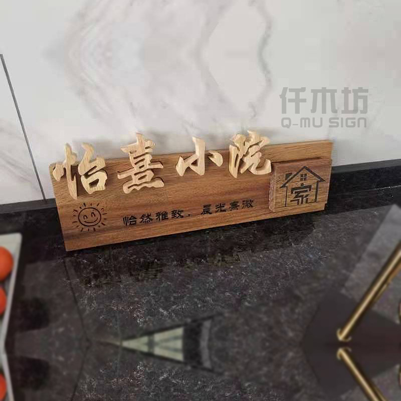 复古木质招牌瑜伽美术工作室背景墙装饰挂牌别墅庭院实木门牌定制