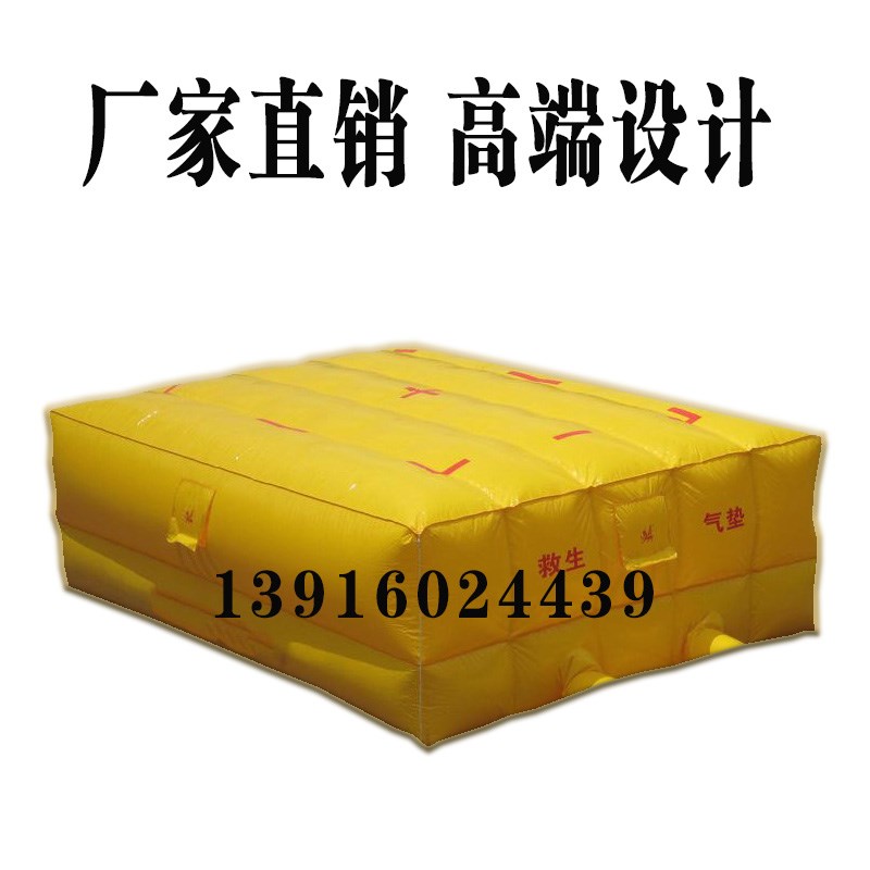 充气消防救援气垫气模缓冲防摔救生工地安全检查验收保护演习户外