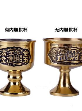 贡财神酒杯三连座招财供杯五连座奉关公财神黄铜酒杯水杯摆件包邮