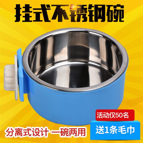 宠物食盆悬挂式不锈钢狗碗狗狗用品固定猫盆猫碗狗笼子饮水盆狗盆