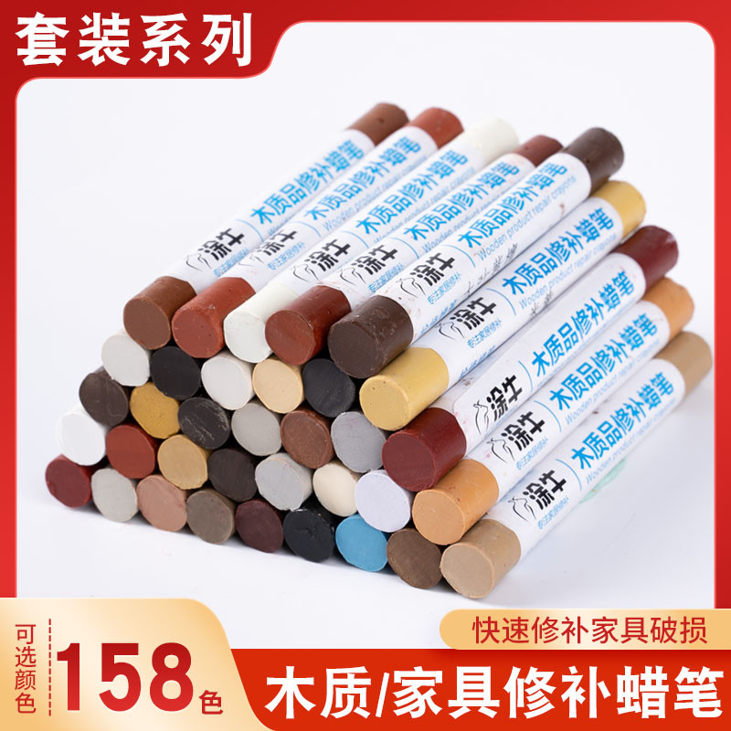 涂牛木质钉眼修补蜡笔套装家具橱柜补缝隙踢脚线板材地板蜡一整套