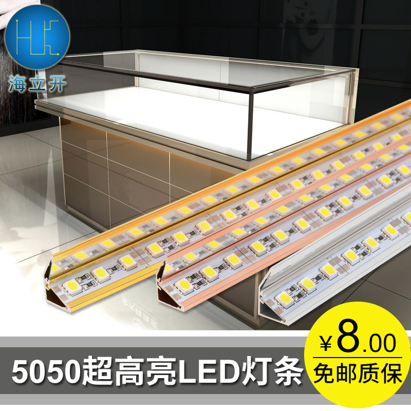 柜台灯条led 珠宝金店手机货柜货架展示柜 12V灯带硬 免邮保3年图片