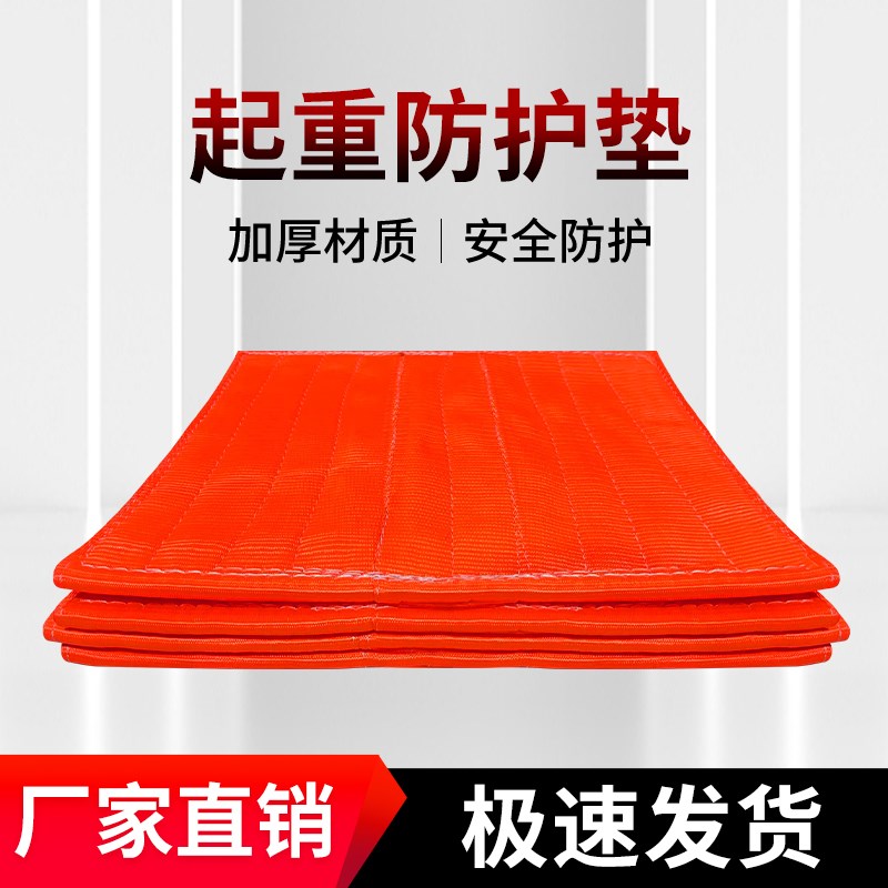 吊装带保护垫涤纶衬垫耐磨加厚加宽护角垫防护套垫布图片