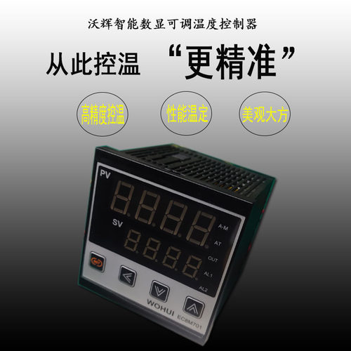 数显电子智能温控仪温度控制器