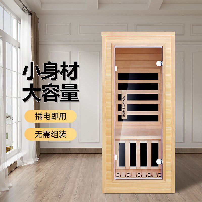 沃士德单人汗蒸房家用全身排汗小型桑拿房家用汗蒸房迷你干蒸箱