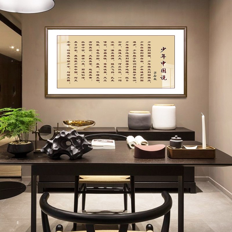 弟子规书房挂画朱子家训壁画客厅画中国少年说装饰画沙发背景墙画